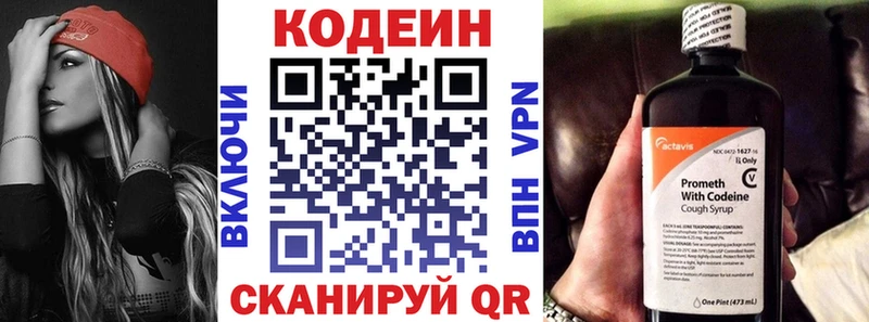 Кодеин Purple Drank  цены наркотик  mega как войти  Фокино 
