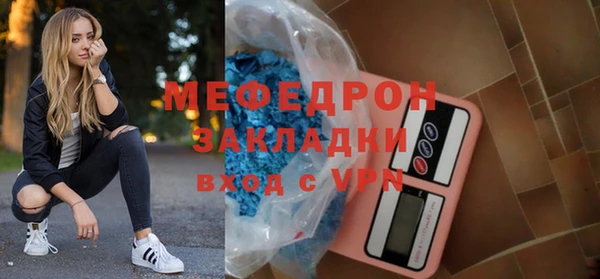 мяу мяу кристалл Балабаново