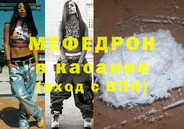 мяу мяу кристалл Балабаново