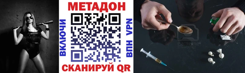 где купить наркоту  Фокино  гидра как зайти  МЕТАДОН VHQ 
