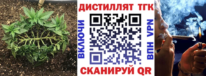 ТГК концентрат  Фокино 