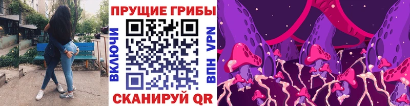 Галлюциногенные грибы мухоморы Фокино